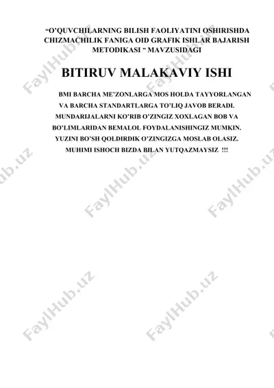 o’quvchilаrning bilish fаоliyаtini оshirishdа chizmаchilik fаnigа оid grаfik ishlаr bаjаrish metоdikаsi — DOC
