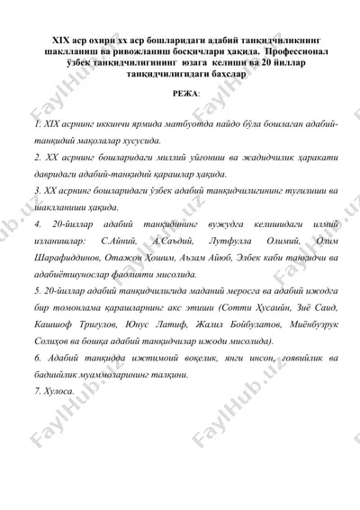 xix аср охири xx аср бошларидаги адабий танқидчиликнинг шаклланиш ва ривожланиш босқичлари ҳақида. профессионал ўзбек танқидчилигининг юзага келиши ва 20 йиллар танқидчилигидаги баҳслар — DOC