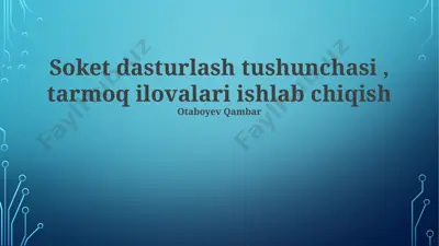 soket dasturlash tushunchasi va tarmoq ilovalari ishlab chiqish — PPTX