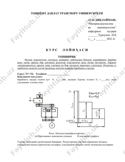 kurs loyihasi: lentali konveyerni loyihalash — DOCX