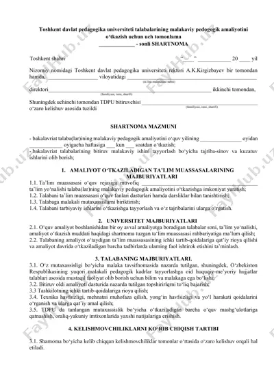 uch tomonlama shartnoma (malakaviy pedagogik amaliyot) — DOCX