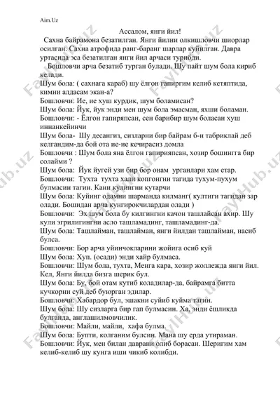 yangi yil bayrami sahna skripti — DOCX