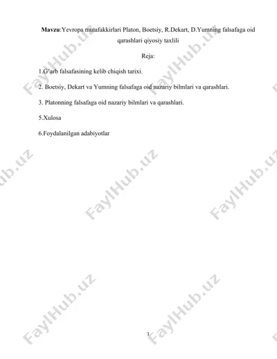 yevropa mutafakkirlari platon, boetsiy, r.dekart, d.yumning falsafaga oid qarashlari qiyosiy tahlili — DOCX