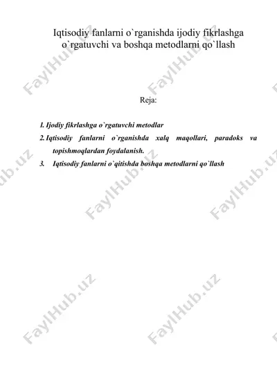 iqtisodiy fanlarni o'rganishda ijodiy fikrlashga o`rgatuvchi va boshqa metodlarni qo'llash — DOC