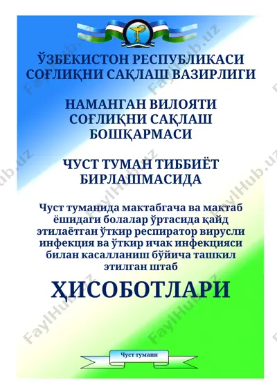 chust tumani maktabgacha va maktab yoshidagi bolalar o‘rtasida o‘tkir respirator virusli va ichak infektsiyalari bo‘yicha hisobot — DOCX