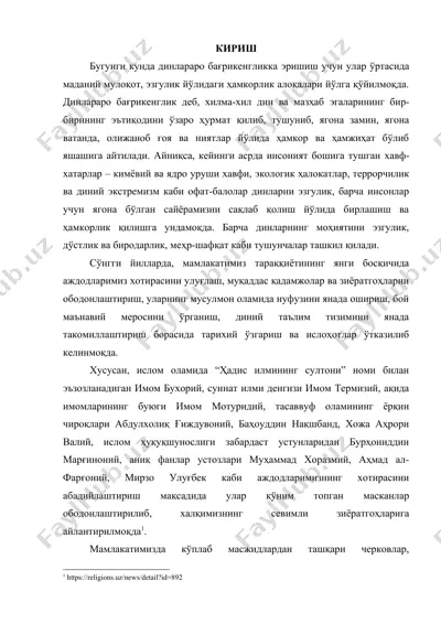 bitiruv malakaviy ishi “diniy bag‘rikenglikning mohiyati va yoshlar ruhiyatiga ta’siri” — DOCX