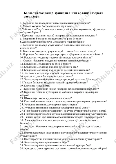 боғловчи моддалар фанидан 1-нчи оралиқ назорати саволлари — DOCX