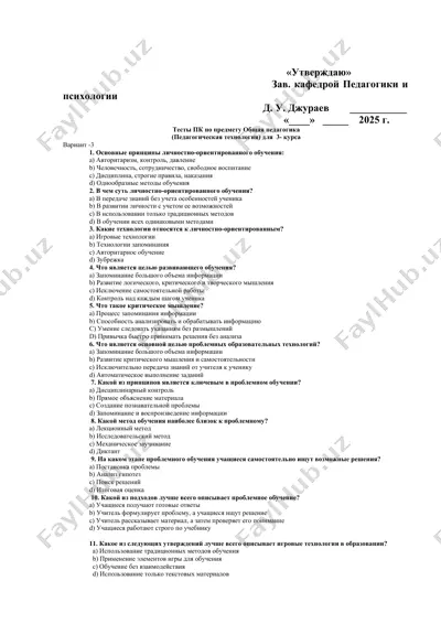 testlar bo‘yicha “umumiy pedagogika (pedagogik texnologiya)” fanidan 3-kurs uchun, 3-variant — DOCX