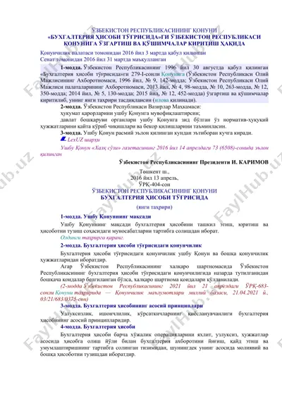 ўзбекистон республикасининг «бухгалтерия ҳисоби тўғрисида»ги қонуни (янги таҳрири) — DOCX