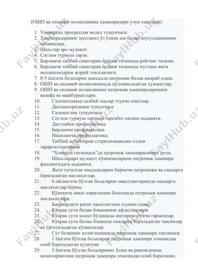 ошп ва оилавий поликлиника ҳамширалари учун саволлар — DOCX