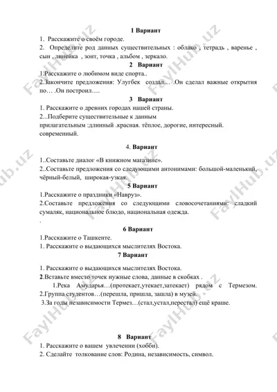 rus tili mustaqil va amaliy ishlar uchun 16 variantli topshiriqlar — DOCX