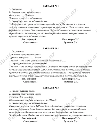 rus tili fanidan 10 ta nazariy-amaliy topshiriqlar to‘plami (variant №1–10) — DOCX