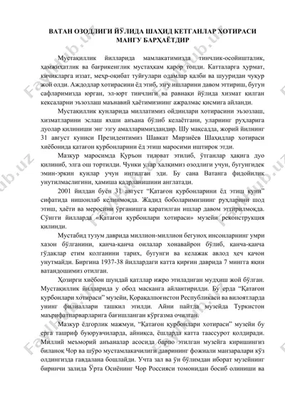 ватан озодлиги йўлида шаҳид кетганлар хотираси — DOCX