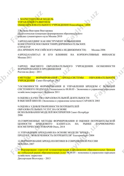 маркетинговая модель управления развитием общеобразовательного учреждения — DOCX