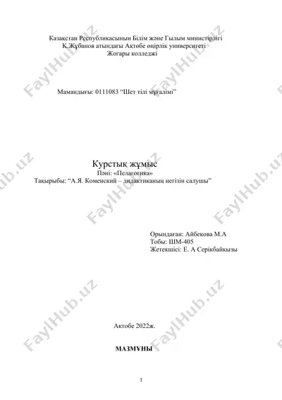 kurs ishi: “a.ya. komeneskiy – didaktikaning negizini soluvchi” — DOCX