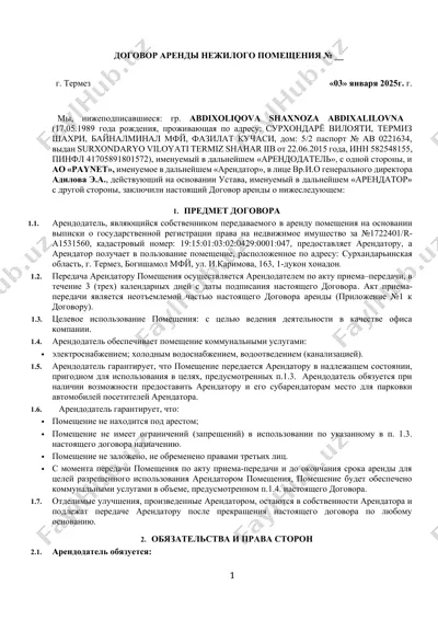 ijara shartnomasi (dоговор аренды нежилого помещения) — DOCX