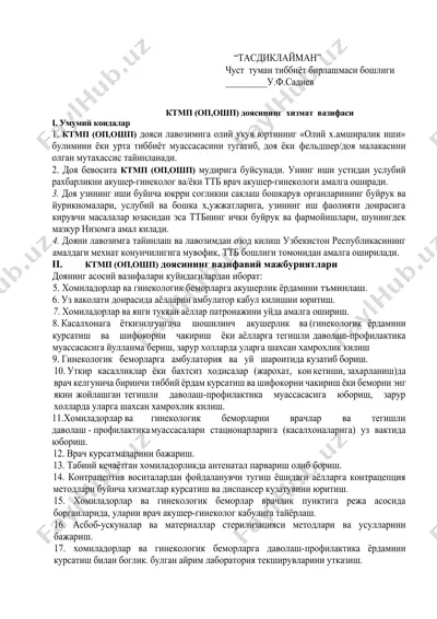 ktmp (оп, ошп) дояси хизмат вазифаси — DOCX