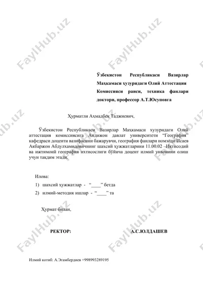 маълумотнома (таqdimнома) доцент илмий унвонини олиш учун — DOCX