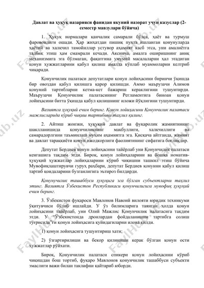 davlat va huquq nazariyasi fanidan yakuniy nazorat uchun kazuslar (2-semestr) — DOCX