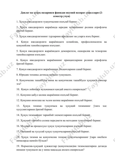davlat va huquq nazariyasi fanidan yakuniy nazorat savollari (2-semestr uchun) — DOCX