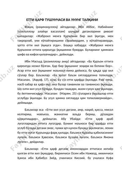 етти ҳарф тушунчаси ва унинг талқини — DOCX