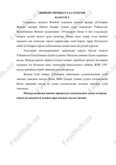 жиноят-процессуал ҳуқуқи. казус № 2 — DOCX