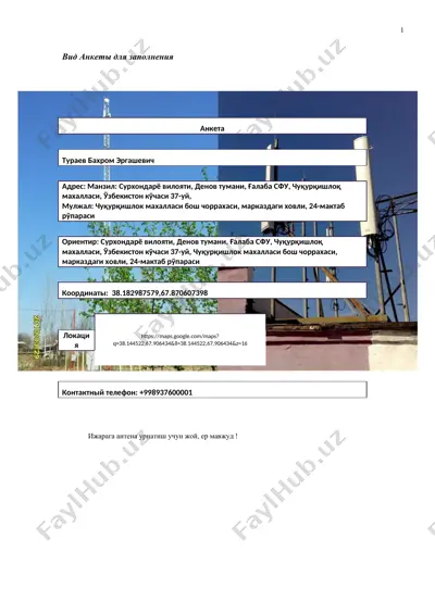 ijara uchun antenna o‘rnatish uchun joy va yer — DOCX