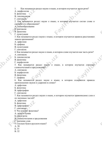 rus tili fonetika va tilshunoslik test savollari — DOCX