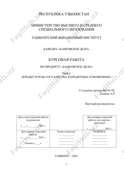 kredit va davlatning kredit munosabatlaridagi roli — DOCX
