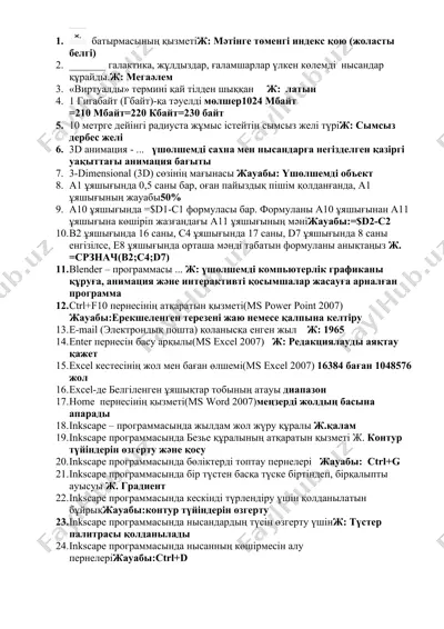 informatika fanidan savol-javoblar to‘plami — DOCX