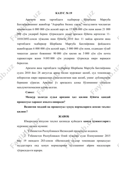 kazus № 19 (ижро варақасининг дубликатини бериш тўғрисидаги процессуал ҳолат) — DOCX