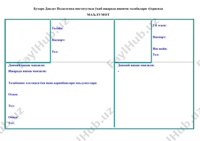бухоро давлат педагогика институтида ўқиб ижарада яшовчи талабалари тўғрисида маълумот — DOCX