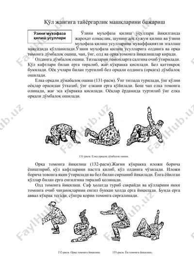 қўл жангига тайёргарлик машқларини бажариш — DOCX