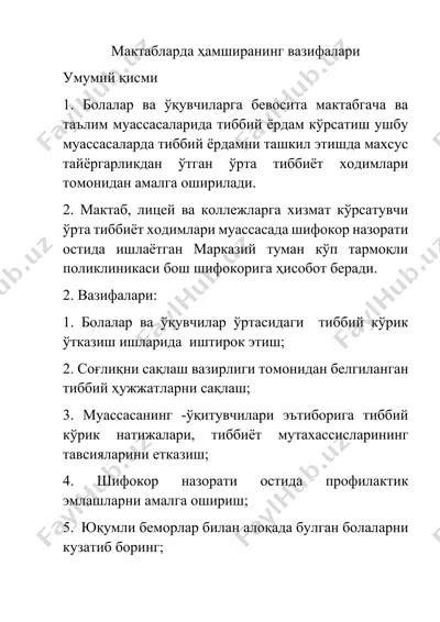мактабларда ҳамширанинг вазифалари — DOCX
