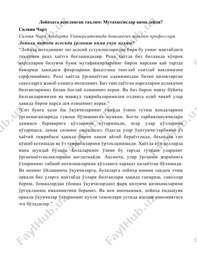 loyihaga asoslangan ta'lim: mutaxassislar nima deydi? — DOCX