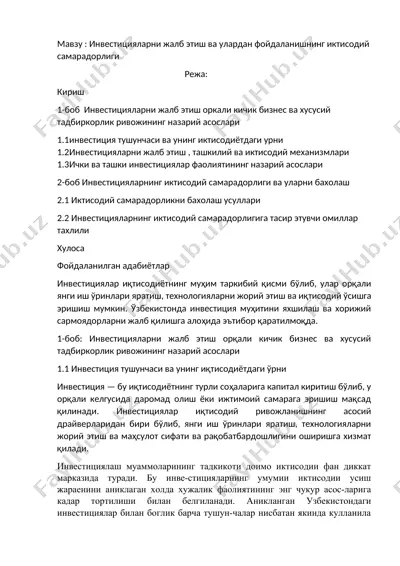 инвестицияларни жалб этиш ва улардан фойдаланишнинг иктисодий самарадорлиги — DOCX