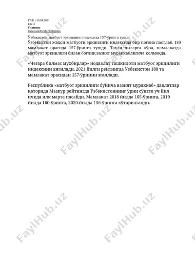 ўзбекистон матбуот эркинлиги индексида 157-ўринга тушди — DOCX