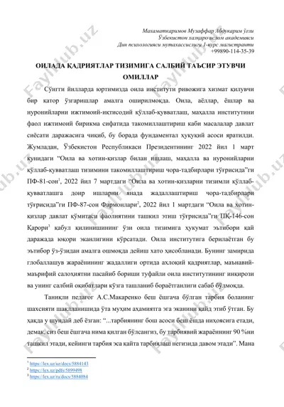 oilada qadriyatlar tizimiga salbiy ta’sir etuvchi omillar — DOCX