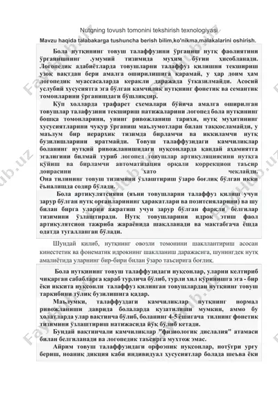 nutqning tovush tomonini tekshirish texnologiyasi — DOCX