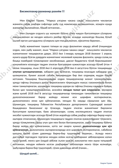 oziq-ovqat va no-oziq-ovqat mahsulotlari chakana savdosi va non ishlab chiqarish — DOCX