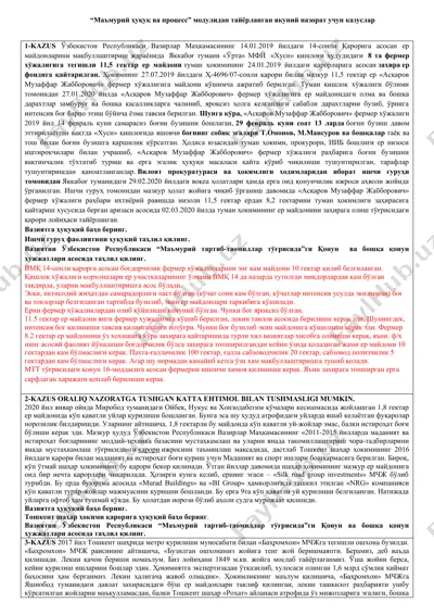 “маъмурий ҳуқуқ ва процесс” модулидан тайёрланган якуний назорат учун казуслар — DOCX