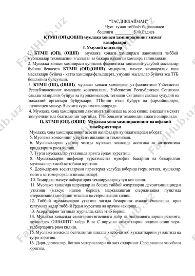 ktmp (op), (oshp) muolaja xona hamshirasining xizmat vazifalari — DOCX