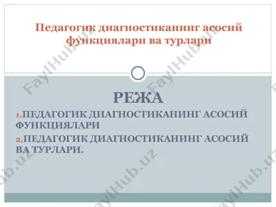 pedagogik diagnostikaning asosiy funktsiyalari va turlari — PPT