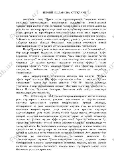 академик назар тўраевнинг илмий ишлари ва ютуқлари — DOCX