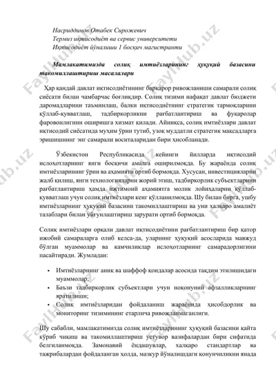 mamlakatimizda soliq imtiyozlarining huquiy bazasini takomillashtirish masalalari — DOCX