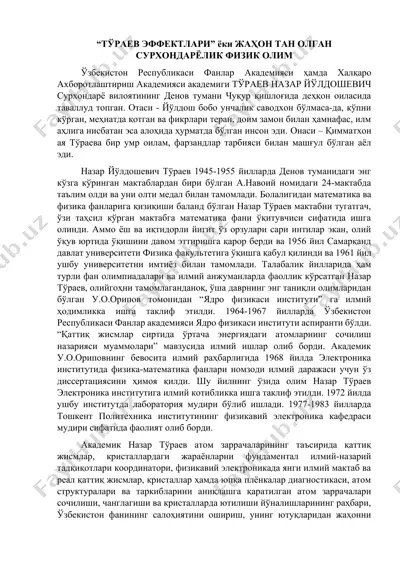 тўраев эффектлари — DOCX