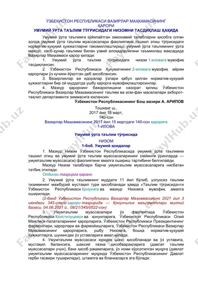 ўзбекистон республикаси вазирлар маҳкамасининг 2017 йил 15 мартдаги 140-сон қарори – умумий ўрта таълим тўғрисидаги низом — DOCX