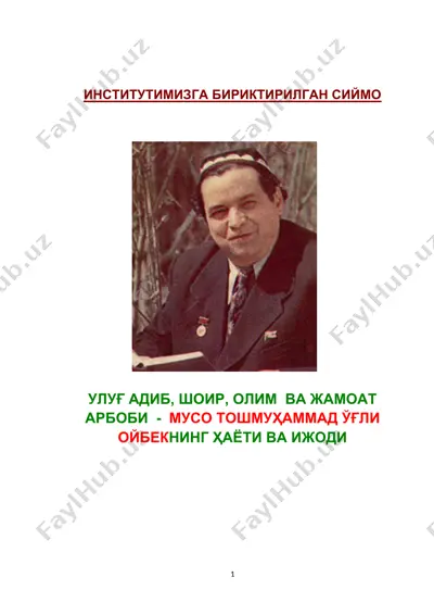 улуғ адиб, шоир, олим ва жамоат арбоби - мусо тошмухаммад ўғли ойбекнинг ҳаёти ва ижоди — DOCX