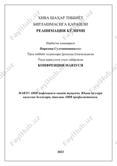 оив инфекцияси хақида тушунча. юқиш йўллари, касаллик белгилари, даволаш ва профилактикаси — DOCX
