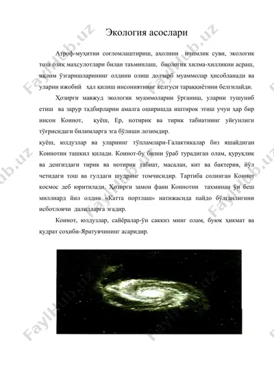 экология асослари — DOC